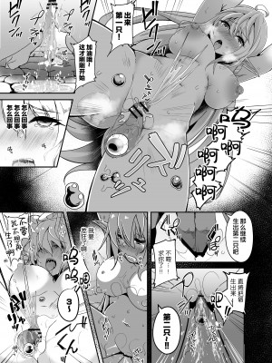 [白金堂 (すいすい)] 逃亡ELF9 [中国翻訳] [DL版]_15