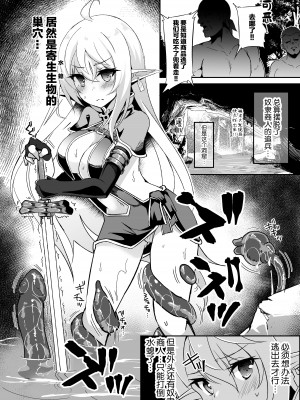 [白金堂 (すいすい)] 逃亡ELF9 [中国翻訳] [DL版]_06
