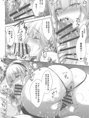 (例大祭21) [アレマテオレマ (小林由高)] GARIGARI 128 (東方Project) [tentakuru个人汉化]_08