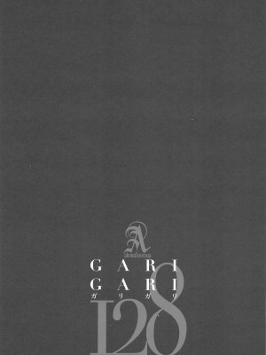 (例大祭21) [アレマテオレマ (小林由高)] GARIGARI 128 (東方Project) [tentakuru个人汉化]_17