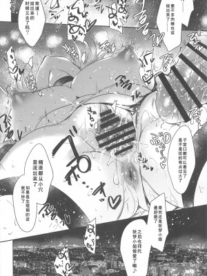 (例大祭21) [アレマテオレマ (小林由高)] GARIGARI 128 (東方Project) [tentakuru个人汉化]_16