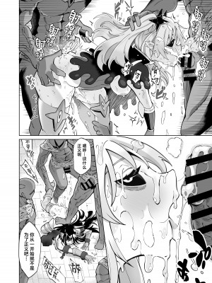 [曲線戦線 (はたごや)] 星雲燐姫ルミナアイソン [中国翻訳]_56