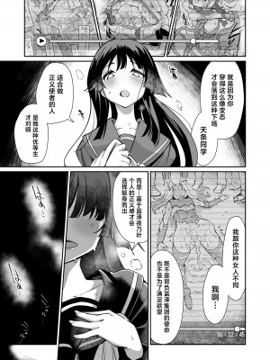 [曲線戦線 (はたごや)] 星雲燐姫ルミナアイソン [中国翻訳]_18