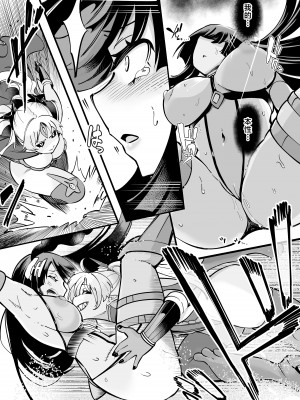 [曲線戦線 (はたごや)] 星雲燐姫ルミナアイソン [中国翻訳]_36