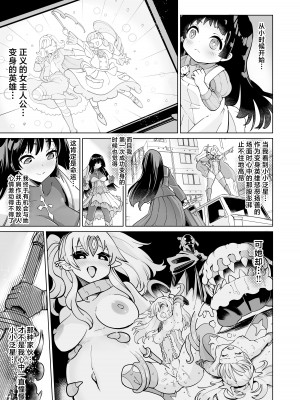 [曲線戦線 (はたごや)] 星雲燐姫ルミナアイソン [中国翻訳]_44