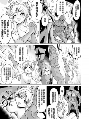 [曲線戦線 (はたごや)] 星雲燐姫ルミナアイソン [中国翻訳]_24