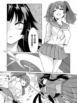 [曲線戦線 (はたごや)] 星雲燐姫ルミナアイソン [中国翻訳]_29