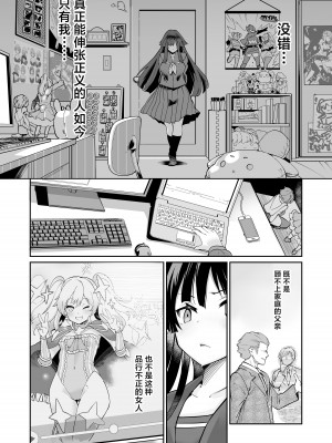 [曲線戦線 (はたごや)] 星雲燐姫ルミナアイソン [中国翻訳]_17