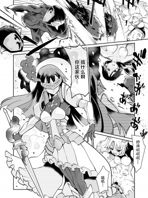 [曲線戦線 (はたごや)] 星雲燐姫ルミナアイソン [中国翻訳]_11