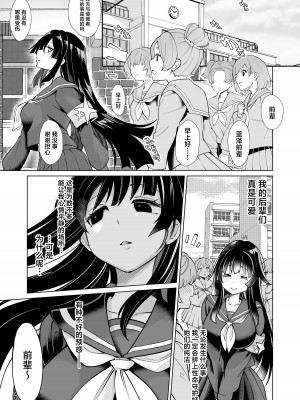 [曲線戦線 (はたごや)] 星雲燐姫ルミナアイソン [中国翻訳]_28