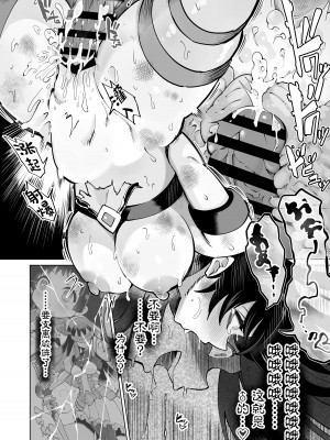 [曲線戦線 (はたごや)] 星雲燐姫ルミナアイソン [中国翻訳]_54