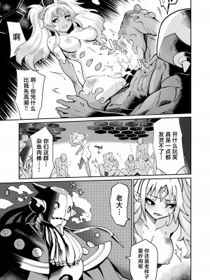 [曲線戦線 (はたごや)] 星雲燐姫ルミナアイソン [中国翻訳]_22