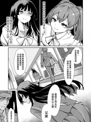 [曲線戦線 (はたごや)] 星雲燐姫ルミナアイソン [中国翻訳]_16