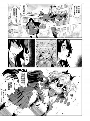 [曲線戦線 (はたごや)] 星雲燐姫ルミナアイソン [中国翻訳]_32