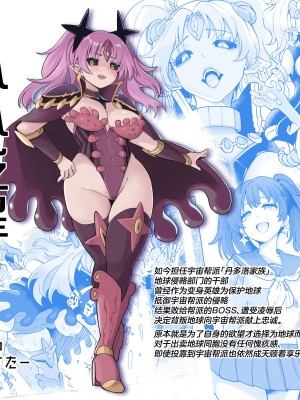 [曲線戦線 (はたごや)] 星雲燐姫ルミナアイソン [中国翻訳]_03