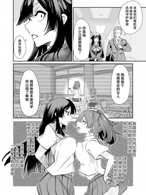 [曲線戦線 (はたごや)] 星雲燐姫ルミナアイソン [中国翻訳]_15