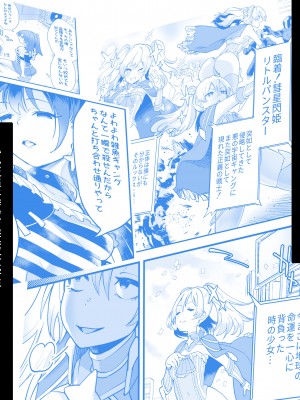 [曲線戦線 (はたごや)] 星雲燐姫ルミナアイソン [中国翻訳]_05