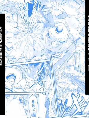 [曲線戦線 (はたごや)] 星雲燐姫ルミナアイソン [中国翻訳]_06