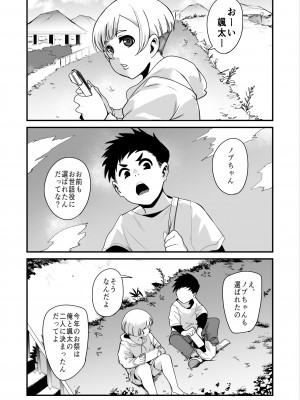 [SOUND MILK (おとちち)] 姫袋様ーひめぶくろさまー 村の陰祭りでお姉さん達に種付けするだけの射精人形にされた僕たち_02