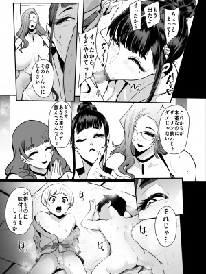 [SOUND MILK (おとちち)] 姫袋様ーひめぶくろさまー 村の陰祭りでお姉さん達に種付けするだけの射精人形にされた僕たち_18