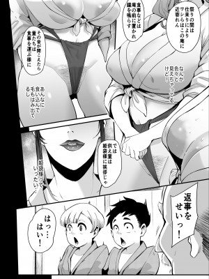 [SOUND MILK (おとちち)] 姫袋様ーひめぶくろさまー 村の陰祭りでお姉さん達に種付けするだけの射精人形にされた僕たち_07