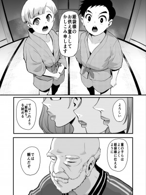 [SOUND MILK (おとちち)] 姫袋様ーひめぶくろさまー 村の陰祭りでお姉さん達に種付けするだけの射精人形にされた僕たち_08