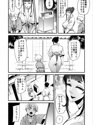 [SOUND MILK (おとちち)] 姫袋様ーひめぶくろさまー 村の陰祭りでお姉さん達に種付けするだけの射精人形にされた僕たち_11