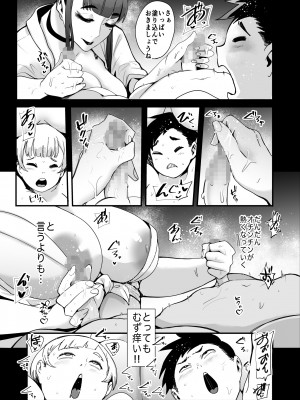 [SOUND MILK (おとちち)] 姫袋様ーひめぶくろさまー 村の陰祭りでお姉さん達に種付けするだけの射精人形にされた僕たち_20