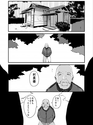 [SOUND MILK (おとちち)] 姫袋様ーひめぶくろさまー 村の陰祭りでお姉さん達に種付けするだけの射精人形にされた僕たち_55