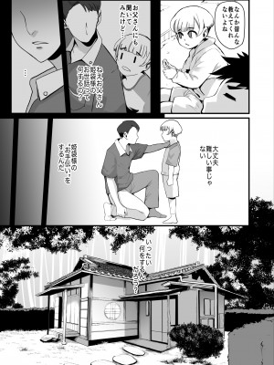 [SOUND MILK (おとちち)] 姫袋様ーひめぶくろさまー 村の陰祭りでお姉さん達に種付けするだけの射精人形にされた僕たち_04