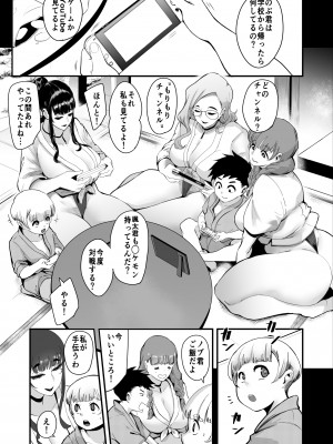 [SOUND MILK (おとちち)] 姫袋様ーひめぶくろさまー 村の陰祭りでお姉さん達に種付けするだけの射精人形にされた僕たち_10