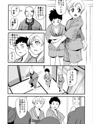 [SOUND MILK (おとちち)] 姫袋様ーひめぶくろさまー 村の陰祭りでお姉さん達に種付けするだけの射精人形にされた僕たち_05