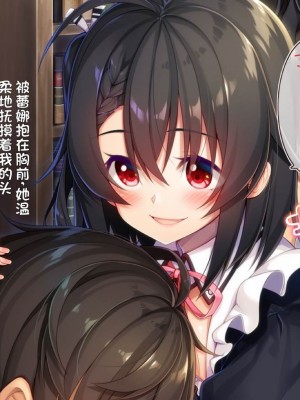 [20+1 (はたち)] ふたごメイドリップ [不会用ps个人汉化]_152