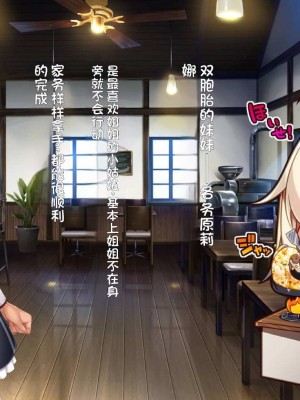 [20+1 (はたち)] ふたごメイドリップ [不会用ps个人汉化]_041