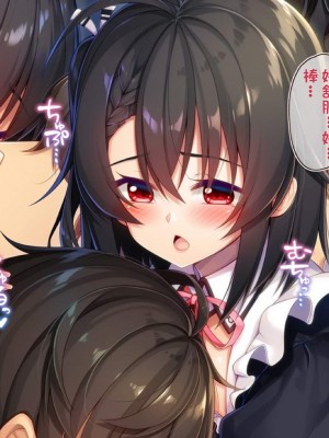 [20+1 (はたち)] ふたごメイドリップ [不会用ps个人汉化]_156