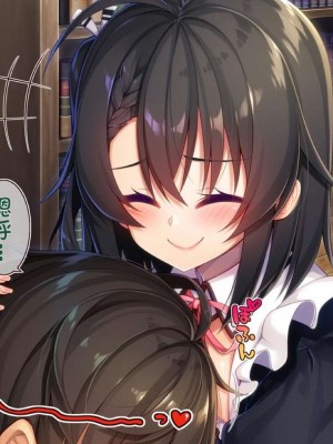 [20+1 (はたち)] ふたごメイドリップ [不会用ps个人汉化]_151