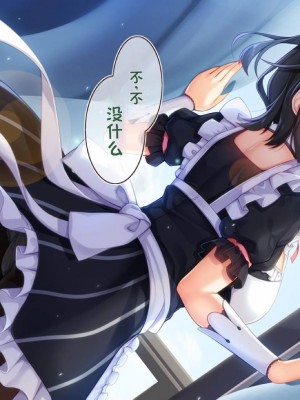 [20+1 (はたち)] ふたごメイドリップ [不会用ps个人汉化]_045