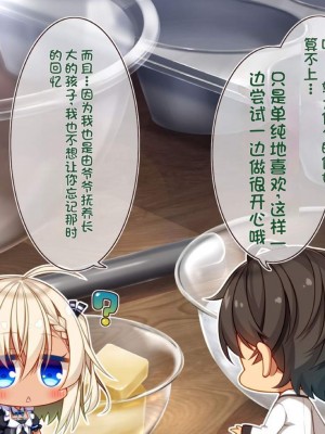 [20+1 (はたち)] ふたごメイドリップ [不会用ps个人汉化]_307