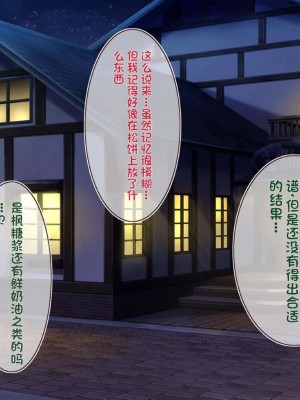 [20+1 (はたち)] ふたごメイドリップ [不会用ps个人汉化]_301