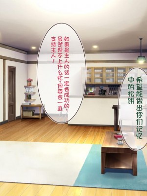 [20+1 (はたち)] ふたごメイドリップ [不会用ps个人汉化]_302