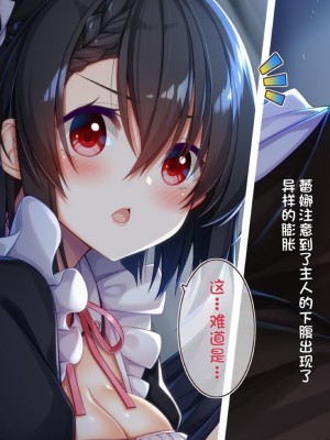 [20+1 (はたち)] ふたごメイドリップ [不会用ps个人汉化]_121