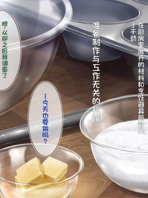 [20+1 (はたち)] ふたごメイドリップ [不会用ps个人汉化]_305