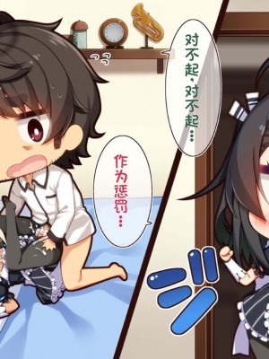[20+1 (はたち)] ふたごメイドリップ [不会用ps个人汉化]_481