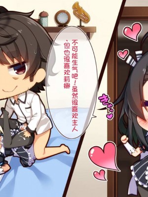 [20+1 (はたち)] ふたごメイドリップ [不会用ps个人汉化]_479