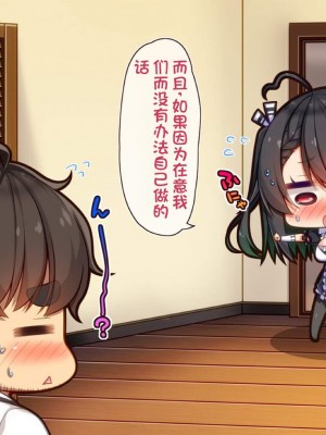 [20+1 (はたち)] ふたごメイドリップ [不会用ps个人汉化]_070