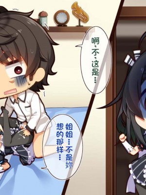 [20+1 (はたち)] ふたごメイドリップ [不会用ps个人汉化]_475