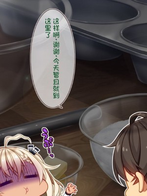 [20+1 (はたち)] ふたごメイドリップ [不会用ps个人汉化]_287