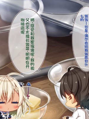 [20+1 (はたち)] ふたごメイドリップ [不会用ps个人汉化]_308