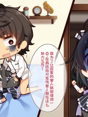 [20+1 (はたち)] ふたごメイドリップ [不会用ps个人汉化]_474