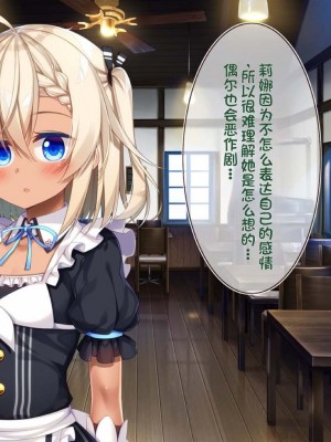 [20+1 (はたち)] ふたごメイドリップ [不会用ps个人汉化]_272